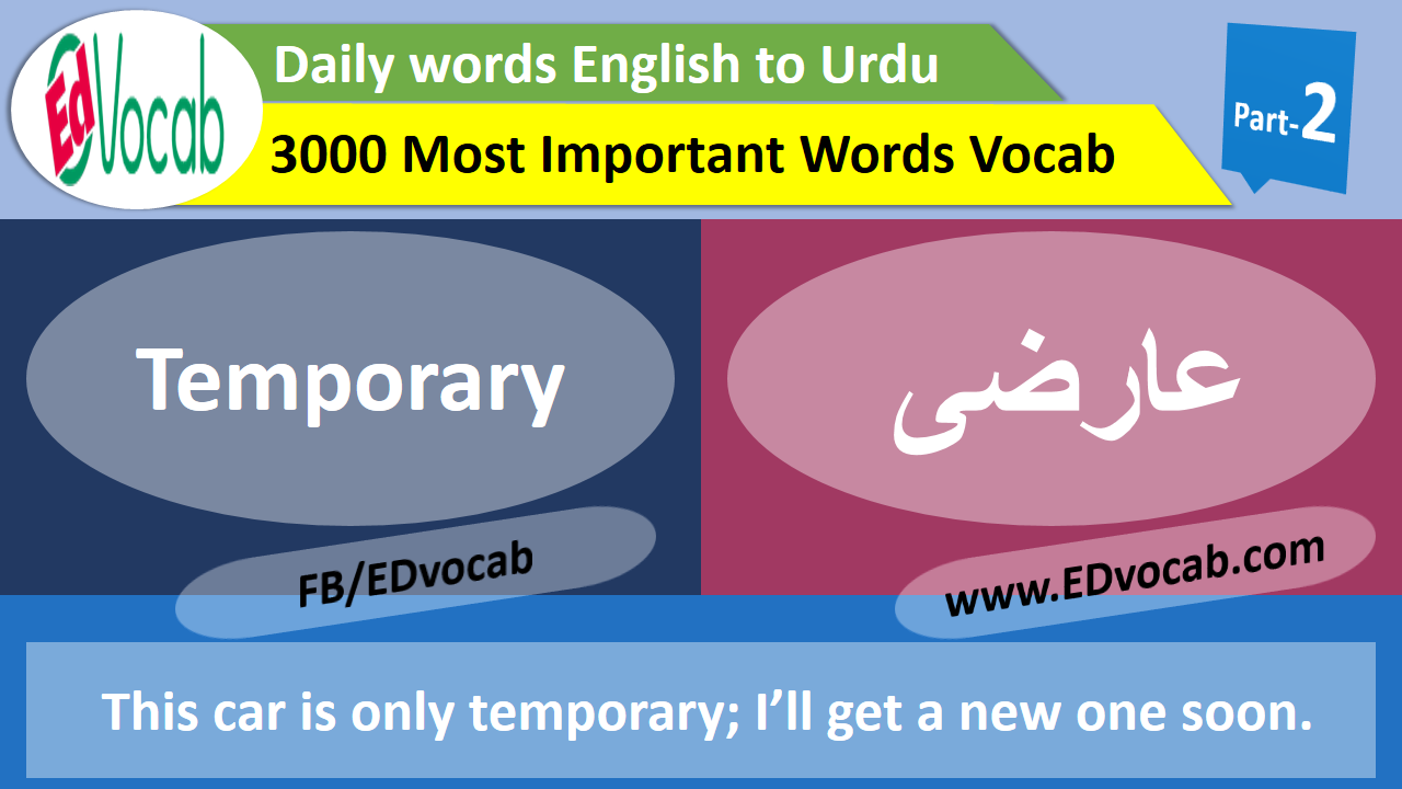 English Vocabulary Words With Meaning And Pdf Download EDVocab