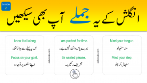 Click to Download English to Urdu Sentences Set 2 PDF Booklet