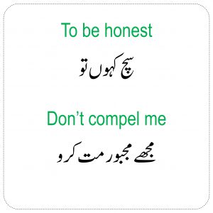 English To Urdu Sentences Set 1 