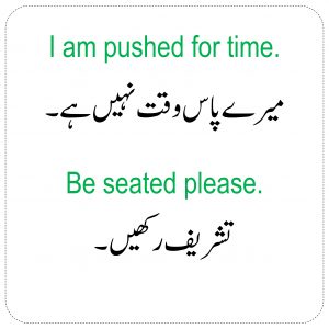 English To Urdu Sentences Set 1 