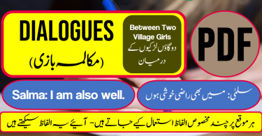 Between Two Village Girls Dialogues with PDF, Learn English with dialogues