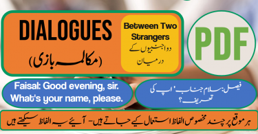 Between Two Strangers Dialogues with PDF, Learn English with dialogues