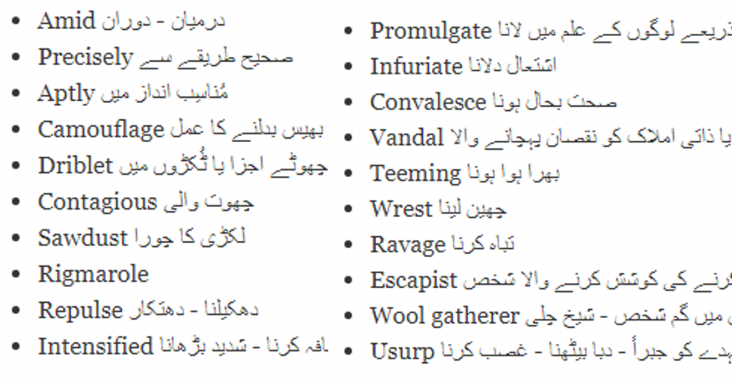 vocabulary-words-with-meaning-english-urdu-and-usage-sentence-day-16