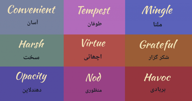 english urdu vocabulary pdf