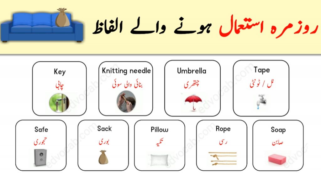 daily-used-vocabulary-with-urdu-meanings-edvocab