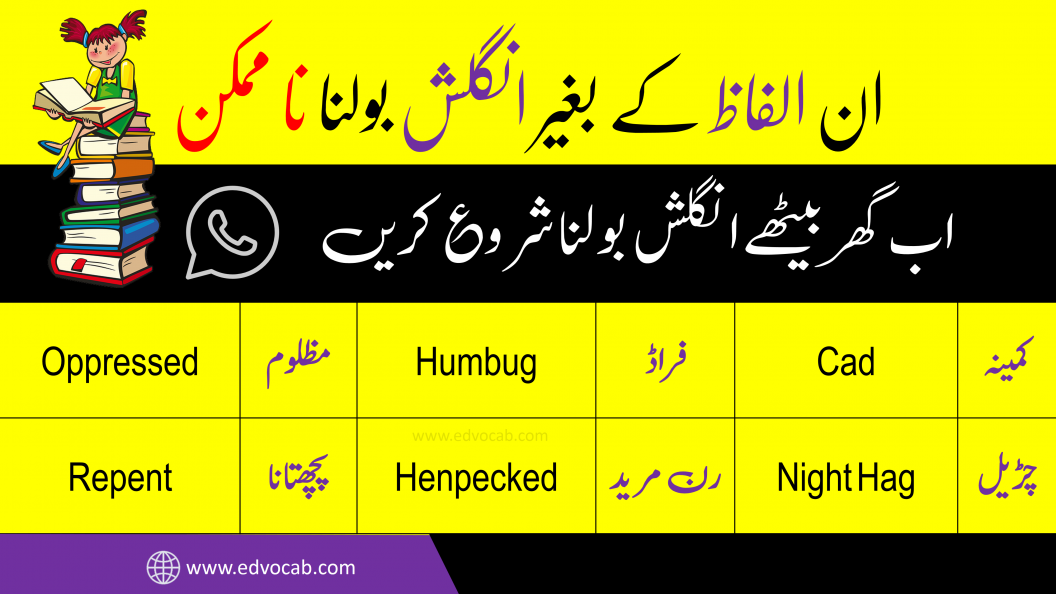 daily-use-english-vocabulary-words-in-urdu-edvocab