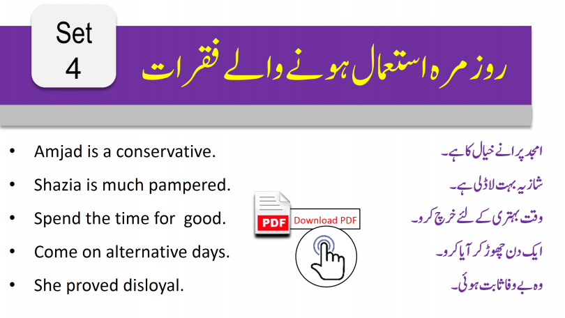 Download English to Urdu Sentences PDF Booklet