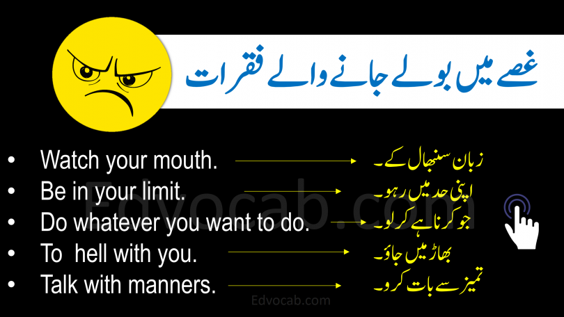 Download Sentences Used in Anger in Urdu and Hindi PDF Booklet