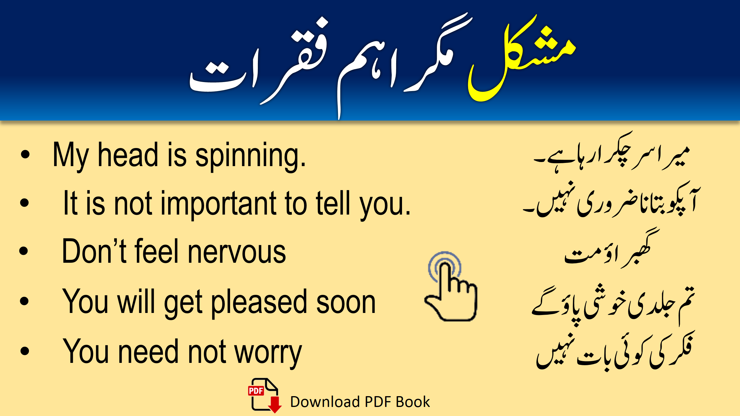 english-to-urdu-sentences-set-1-edvocab-edvocab