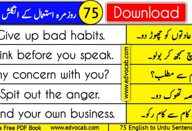 english-to-urdu-sentences-used-in-daily-life-set-4-with-pdf-edvocab